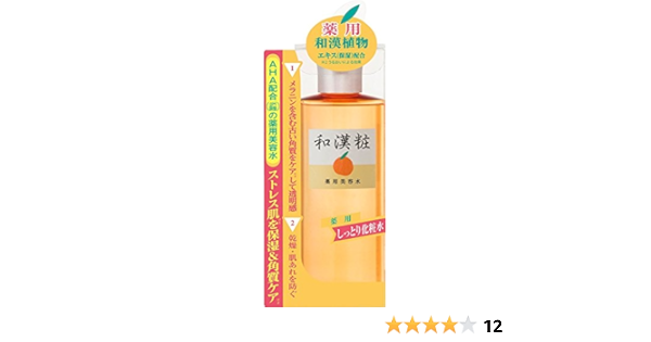 Amazon 和漢粧エッセンスローション 和漢粧 化粧水 通販