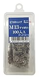 ダンドリ ビスキャップミニタイプ(Aボックス) M13 カラー アイボリー