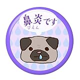 鼻炎サイン缶バッジ 大きいサイズ（57mm） キーホルダータイプ