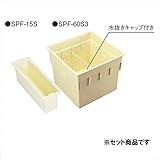 城東テクノ　ハウスステップ　オプション部品　【CUB-60S3-15S】　収納庫セット
