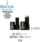 BRISA MARINA(ブリサ マリーナ) 日焼け止めUVスティック EX (ブラウン) 10g [SPF50+ PA++++] Professional Edition Z-0CBM0016320