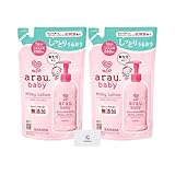 アラウ ベビー ミルキーローション 詰め替え 260ml 2個セット 無添加 低刺激 天然ハーブ Aronheurオリジナルマスクケース付き