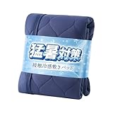 クモリ(Kumori) 冷感 敷きパッド 猛暑対策 ダブル 接触冷感 Q-MAX0.525 リバーシブル 帝人中わた使用 抗菌防臭 吸湿速乾 ムレにくい さらっと快適 ひんやり 夏用 ベッドパッド 洗える 速乾 140X200cm ネイビー