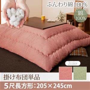 Amazon Ikea ニトリ好きに 肌に優しい綿100 リバーシブルこたつ布団 Melena メレーナ 掛け布団単品 5尺長方形 モスグリーン こたつ布団 オンライン通販