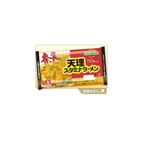 アイランド 銘店伝説 奈良 天理スタミナラーメン