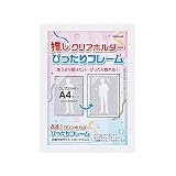 ナカバヤシ クリアホルダーフレーム A4 ホワイト F-TP-119-W