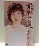 熊野古道