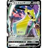 ポケモンカードゲーム PK-S4-080 ギルガルドV RR