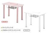 サロン向け ネイルテーブル ジョリ 51551・ホワイト