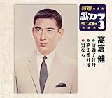 ���I�E�̃J���x�X�g3 ���q��