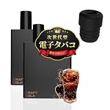 TARLESS NEXT ターレスネクスト 交換用カートリッジ 禁煙 サポート シーシャ たばこカプセル 対応 フレーバー 2個 フレーバーブースター1袋セット TARLESS NEXT [ 電子タバコ 使い捨て 持ち運び vape カートリッジ ] (クラフトコーラ)