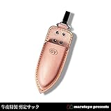 牛皮特製 剪定サック