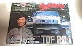 フジミ模型(FUJIMI) 1/24 ウルトラセブン ＴＤＦ PO-1 ポインター アンヌ隊員フィギュア付