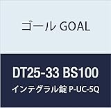 ゴール GOAL 錠前 インテグラル錠UCシリーズ P-UC-5Q 100 DT25-33 BS100 1組