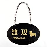 吊り下げ表札　両面刻印 ブロンズ (わんこと一緒３)