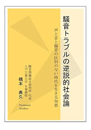 騒音計 アスベストサンプリング機器の特長 技術情報 Misumi Vona ミスミ