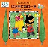 Ereadbook Brown Bear series 6 books - Talking Books Chinese English おもちゃ (並行輸入)