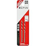 ライト精機 Super 鉄工ドリル 2本入 3.0mm (金属・金工)