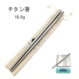 Boundless Voyage チタン箸 超軽量キャンピング箸アウトドア箸