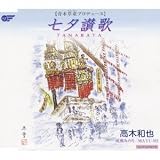 ���[�]�� TANABATA