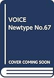 VOICE Newtype No.67