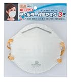 リリーフ(RELIFE) フィルター作業マスク 3枚入 55121