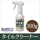 BIANCO JAPAN タイルクリーナー(トリガー付) [300g] ビアンコジャパン・TS-101・タイル汚れ落とし・除去剤