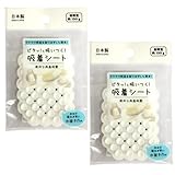 【0232】ピタっと吸着シート 両面吸盤タイプ 吸盤シート ホルダー 石鹸 洗面所 浴室 キッチン ×2個