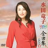 DVD�J���I�P�S�ȏW �x�X�g8 ���c���q