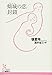 傾城の恋／封鎖
