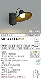 コイズミ照明 人感センサ付ポーチ灯 マルチタイプ 茶色塗装 AU42251L