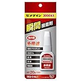 セメダイン:3000KX 多用途 20g ＜CA-061＞ 型式:CA-061
