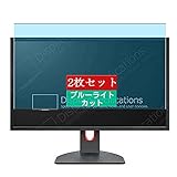 2枚 Sukix ブルーライトカット フィルム 、 BenQ ZOWIE XL2731K 27インチ ディスプレイ 向けの 液晶保護フィルム ブルーライトカットフィルム シート シール 保護フィルム（非 ガラスフィルム 強化ガラス ガラス ケース カバー ）