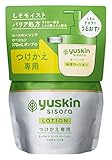 シソラ ローション 170mLつけかえパウチ【医薬部外品】