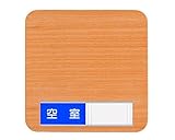 室名札サイン（平付型） 無地 SK-WS-2LR　　新協和