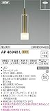 コイズミ照明 ペンダントライト 埋込取付 ウォールナット AP46948L