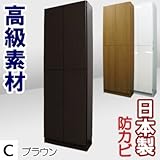 家具工場直販 高級素材（デルナチュレ仕様） 壁面収納 Cタイプ （パネル扉付き/ブラウン） 日本製 大容量の薄型収納庫 多目的棚 食器棚 キッチン収納  家具ファクトリー (ブラウン【デルナチュレ仕様・木目】)