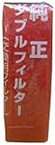 タカラ ウォータークリーナー専用純正ダブルフィルター 【噴水R用】 日本製 TW-611-3F