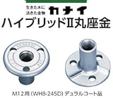 カナイ ハイブリッド丸座金デュラルコート 442-5013(200個)