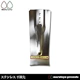 マルトヨ ステンレス 平鍬先 330mm