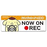 ポムポムプリン 反射マグネットステッカー スリム型 ドライブレコーダー搭載車【NOW ON REC】