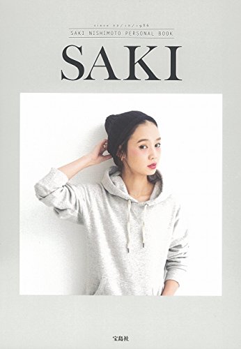西本早希パーソナルブック『SAKI』