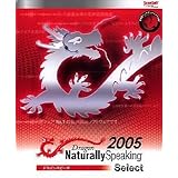 Dragon Naturally Speaking 05 Select 日本語版