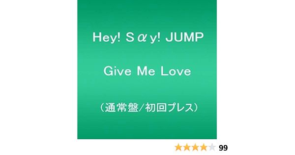 Amazon Give Me Love 通常盤 初回プレス Hey Say Jump ミュージック 音楽
