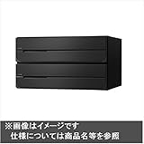 ナスタ　KS-MB3102PU-2　集合住宅用ポスト　前入後出タイプ　戸数2　KS-MB3102PU-2　屋内用 ブラック　可変ダイヤル錠（LK）；ラッチ錠（R）