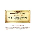 【＊BEES CRAFT＊ マグネットプレート表札 オプション】〈メタリック用〉サイズ拡張チケット