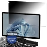 MotoMoto フィルム GPD Pocket 4 用 プライバシーフィルム 覗き見防止 フィルム 反射低減 日本製