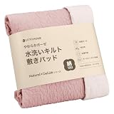 LUXEHOME 敷きパッド シングル オールシーズン 天然素材 綿100% ガーゼ リバーシブル 吸水 ムレにくい イブル風 雲形キルト 洗える 四隅ゴム付 【NaturalDeluxe】 綿100%やわらかガーゼ水洗いキルト敷パッド 100×200cm リュクスホーム (ピンク)