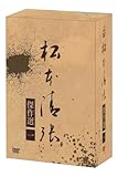 松本清張傑作選 第一弾DVD-BOX