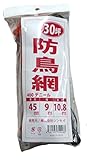 防鳥網 400D 9m×10.8m  30坪用 45mm目
